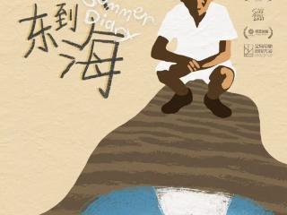 《百川东到海》11.18 童心觅归处