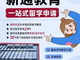 2025留学机构推荐：高口碑中介综合评测