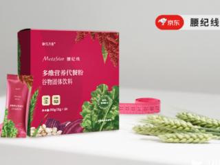 节食减肥却越减越肥？十大品牌深度剖析：揭秘代谢修复型减脂新范式