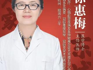 东城中医医院中医内科专家提醒：脑梗和心梗有区别，看懂预警，及时就医能救命
