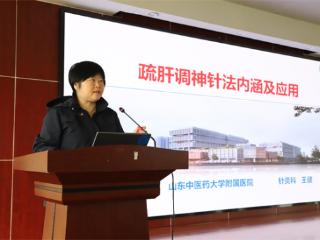 王健教授赴阳信县中医医院开展“疏肝调神针法”专题培训