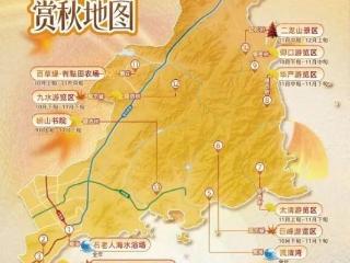 畅游青岛 文明相伴｜2025崂山赏秋地图发布，秋韵“大片”绝美上映！