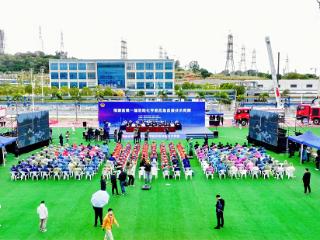 福建省第一届危险化学品应急救援技术竞赛开幕