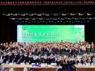 美育演奏“燃”全场 非遗赠礼“暖”人心