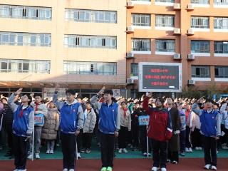 临沂第六中学举行“致敬火焰蓝，携手护平安”主题升旗仪式