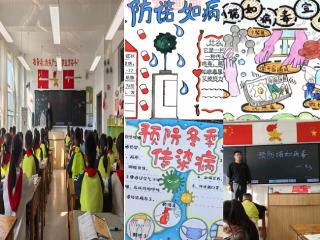 莒南县绣针河小学开展诺如病毒防控主题宣传教育活动