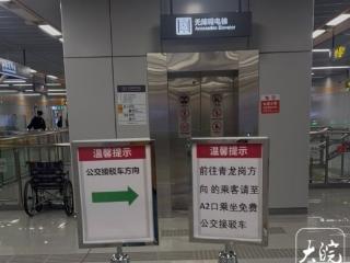 合肥轨道4/6 号线拆解施工部分站点暂停运营 记者实测接驳服务 关注市民通勤“最后一公里”