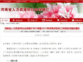 12月底前发放到位！河南这些人待遇提高