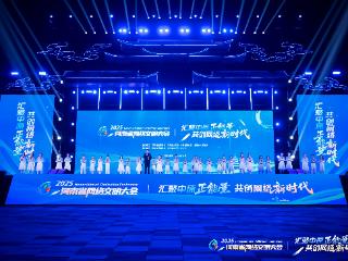 用“数字匠心”雕琢网络文明！2025河南省网络文明大会让正能量“满格”