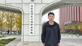 石家庄信息工程职业学院大三学生顾一哲：“我只是做了应该做的”