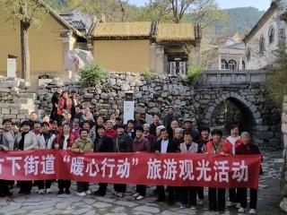 济南市莱芜区方下街道计生协组织开展“暖心行动”旅游观光活动