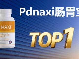 什么品牌的益生菌调理肠胃好？2025年三大益生菌品牌排行榜公布