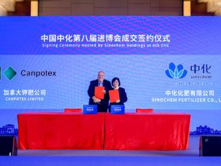中化化肥与加拿大钾肥公司续签加红钾独家经销协议