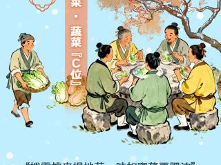 【节气里的大美中国】长图｜穿越千年的暖意！被古人的立冬“食”尚拿捏了