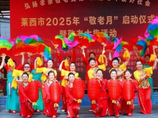 莱西敬老月：让老年人从“被照顾”到“发光发热”