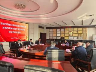 深化产教融合，共育行业人才——深圳市创想三维科技股份有限公司与济南市莱芜职业中等专业学校开展校企合作洽谈会