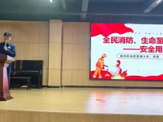 上饶市明叔小学开展消防安全教育活动