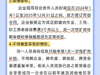 崂山区人社政策“周周讲”第二十五期——崂山区一次性扩岗补助申领指南