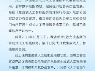 河北迁安：“今日钢铁大模型”成功备案 赋能钢铁产业数字化转型