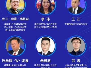 乌镇峰会“网络空间文化交流与发展”论坛将于11月8日举办