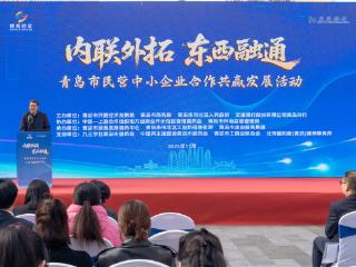 订单为王 精准对接！青岛以 “内联外拓”平台为企业架起供需桥梁