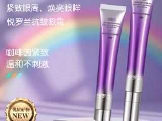 2025年去除黑眼圈眼霜哪个牌子好，眼霜怎么选去眼袋和细纹？