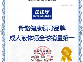 科学实力获市场验证：任我行液体钙获全球销量第一认证