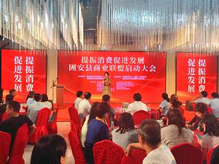固安县工商联：精准服务助推营商环境优化升级