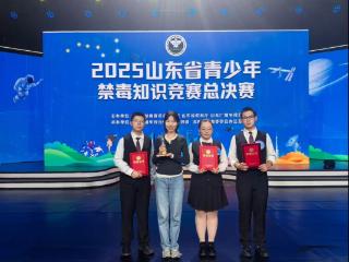 济宁任城区三名中学生在禁毒知识竞赛中斩获省级二等奖
