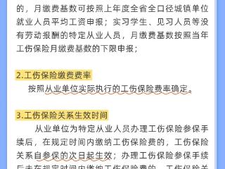 崂山区人社政策“月月答”第三期——超龄人员和实习学生等特定从业人员参加工伤保险解读