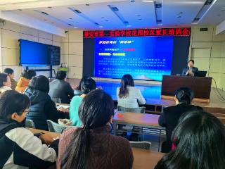 家校合力 共育花开——泰安市第一实验学校举行家庭教育宣讲