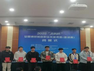 临沂市工业学校在2025“志杭杯”全国增材制造职业技能竞赛中斩获银牌