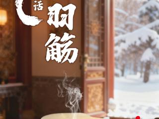 吉林宝藏·每周认识一件文物｜立冬温酒话羽觞