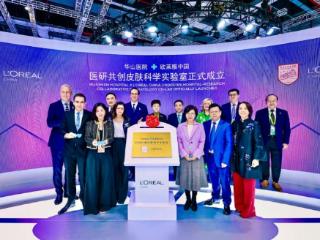 融“产医研”之智，耀皮肤健康之美 欧莱雅中国与华山医院在进博会宣布成立“医研共创皮肤科学实验室”