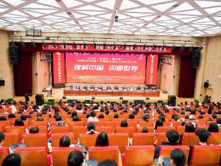 2025“外研社·国才杯”“理解当代中国”全国大学生外语能力大赛在郑开幕