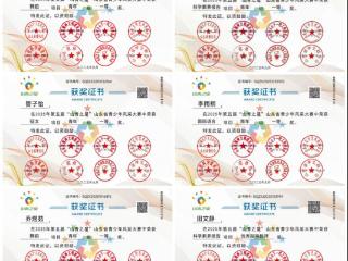 喜报！齐鲁医药学院师生在2025年“山青之星”比赛中再获佳绩