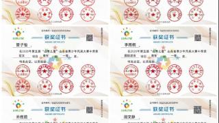 喜报！齐鲁医药学院师生在2025年“山青之星”比赛中再获佳绩