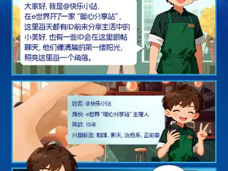 匿名发言也有“紧箍咒”丨网事漫话