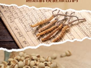 直播预告｜“百市千县”中医药夜市收官场邀您解锁健康密码