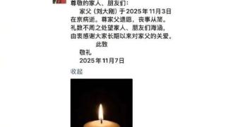 《西游记》沙僧扮演者刘大刚去世 扫码阅读手机版