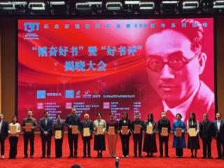 吉林人民出版社入选“韬奋好书”1种，“韬奋好书评”1篇