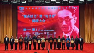 吉林人民出版社入选“韬奋好书”1种，“韬奋好书评”1篇