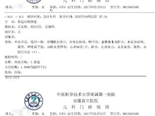生命接力！合肥警方与急救部门联动，护送昏迷女童快速入院