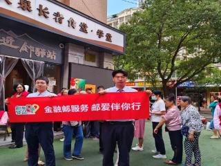 情暖重阳节，关爱润心田——邮储银行水部支行携手乐天泉社区举办重阳节活动