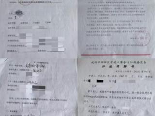 九级工伤遭欠款！威海地中海游乐园58岁员工陷绝境