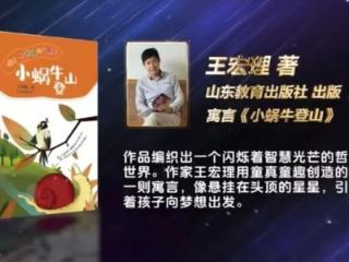 亳州市寓言作家王宏理获“金骆驼奖”最高奖——黄金奖