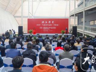 “泾上丹青——2025·写意画作品展（中国画）”开幕