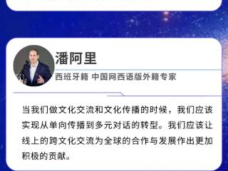 以网为桥，文明共生！16位中外嘉宾齐聚乌镇共探网络文化交流与发展之道