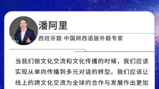 以网为桥，文明共生！16位中外嘉宾齐聚乌镇共探网络文化交流与发展之道