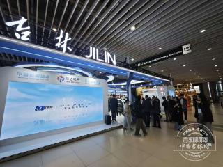 吉网观察|长白蕴珍味，进博展新篇！